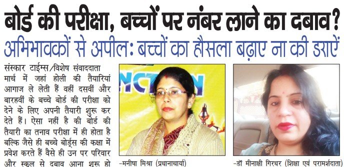 Board Exam Pressure - original clipping