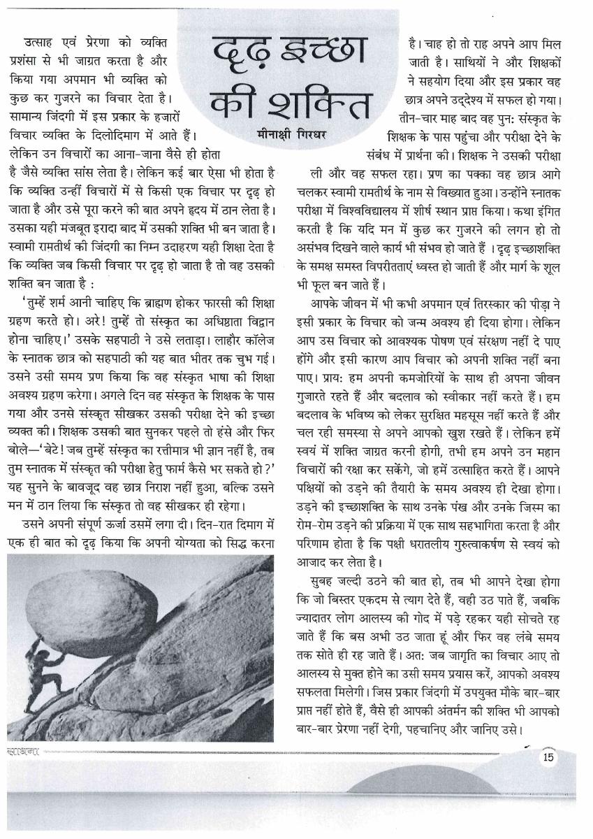 Power of Determination - original clipping